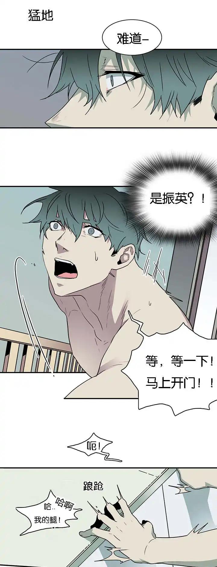 第60话 第2页