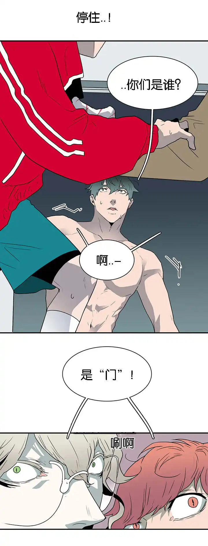 第60话 第5页