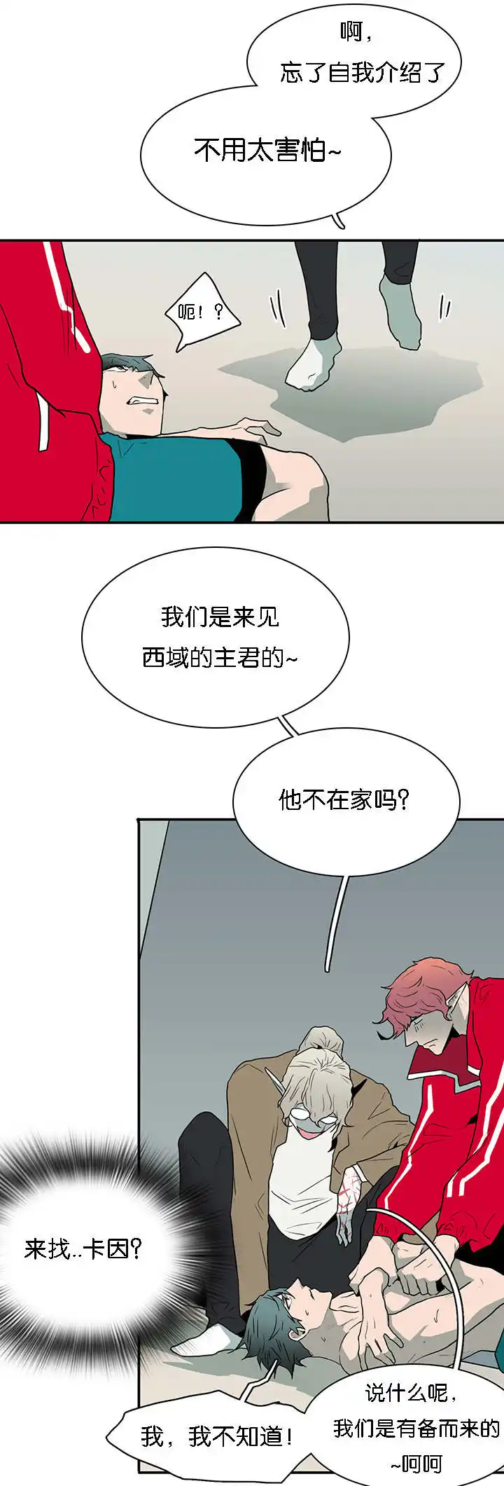 第60话 第12页