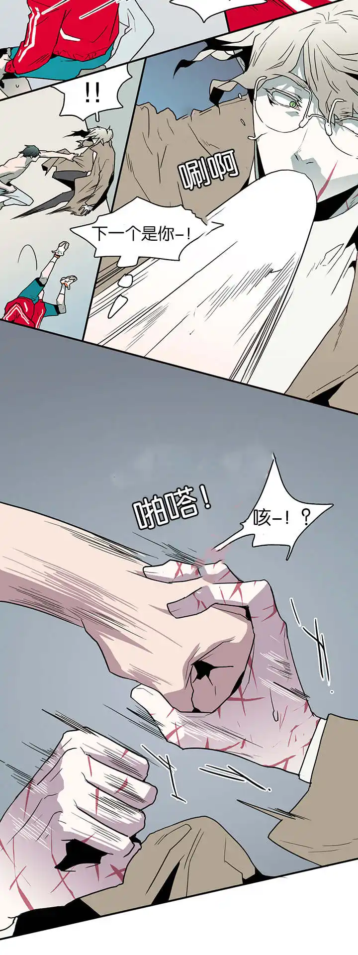 第61话 第2页