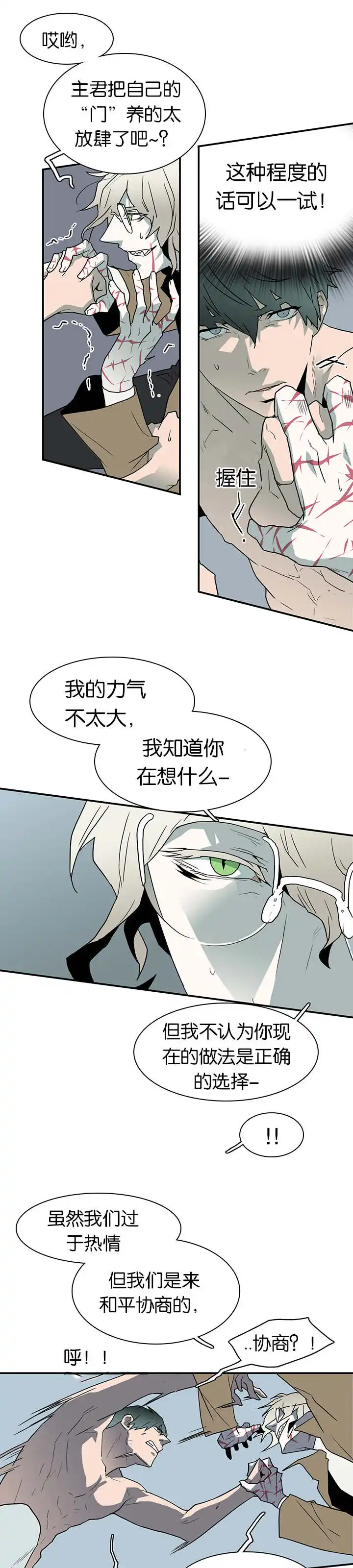 第61话 第3页
