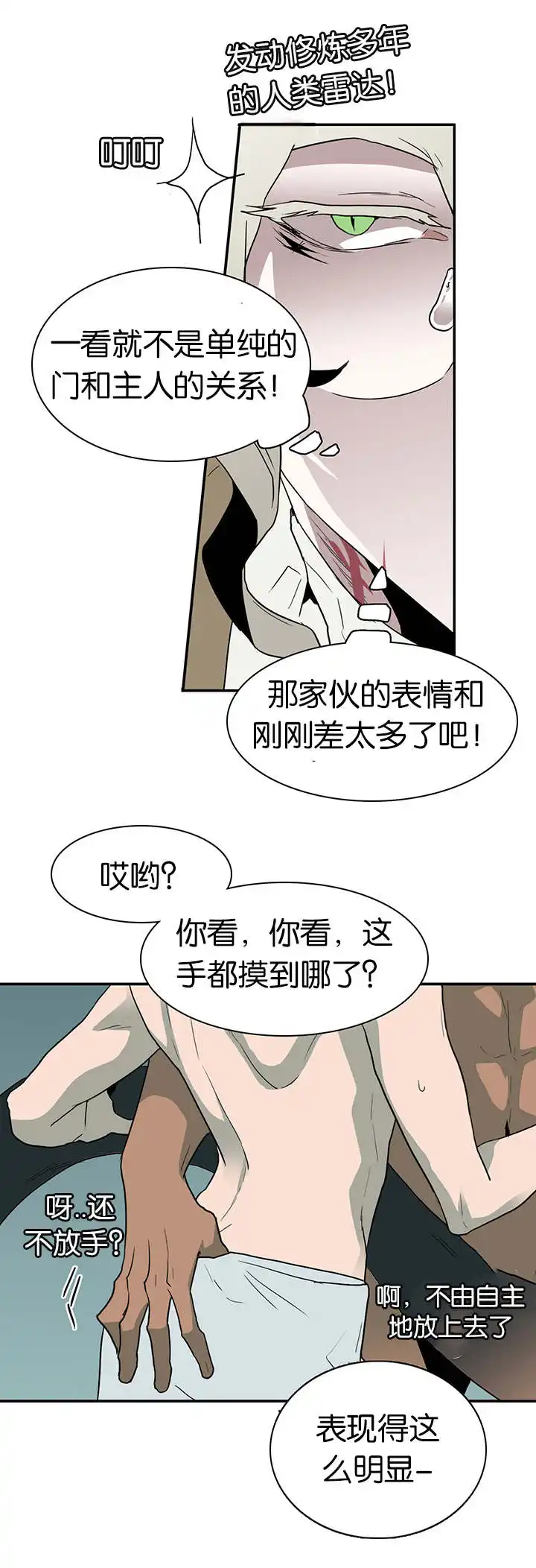 第61话 第9页