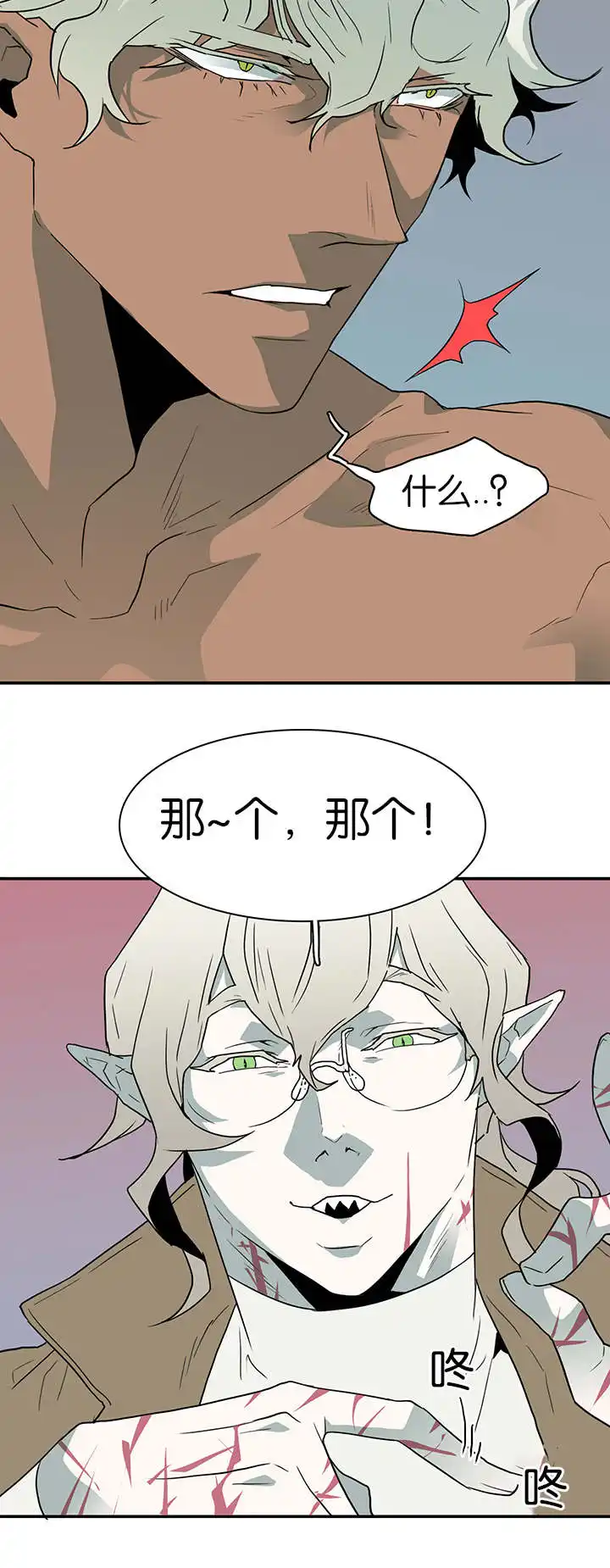 第61话 第13页