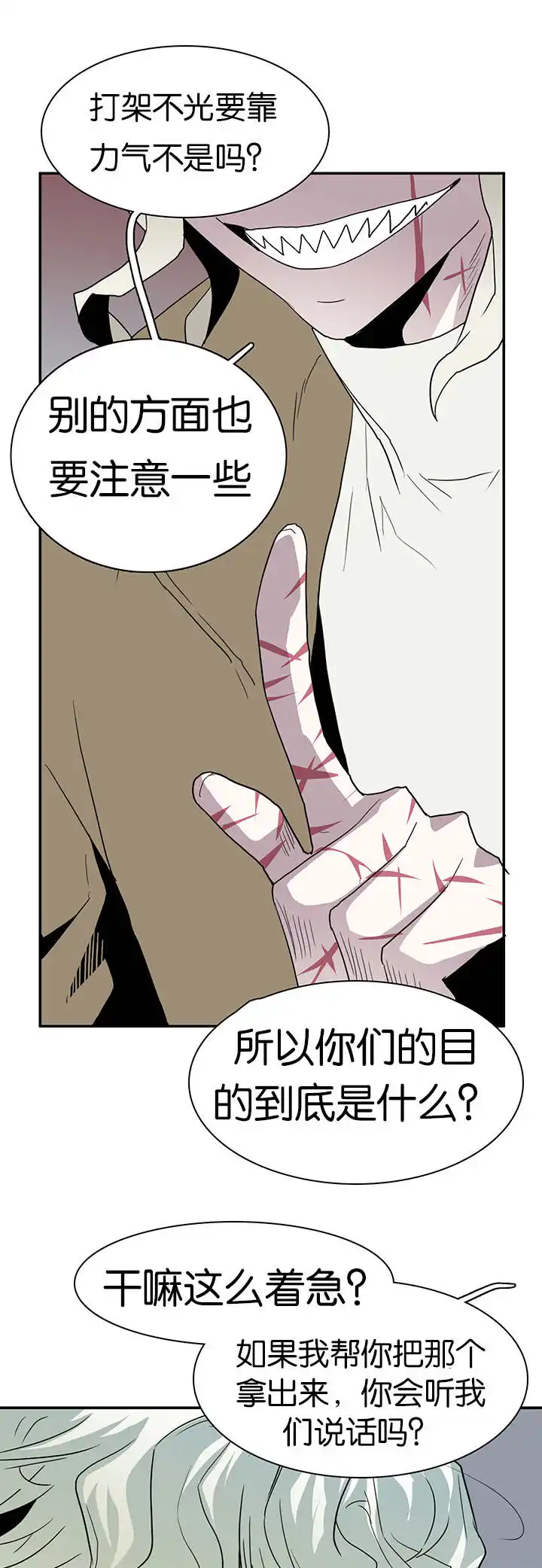 第61话 第12页