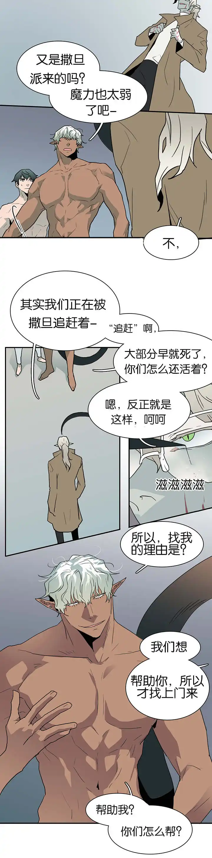 第61话 第11页
