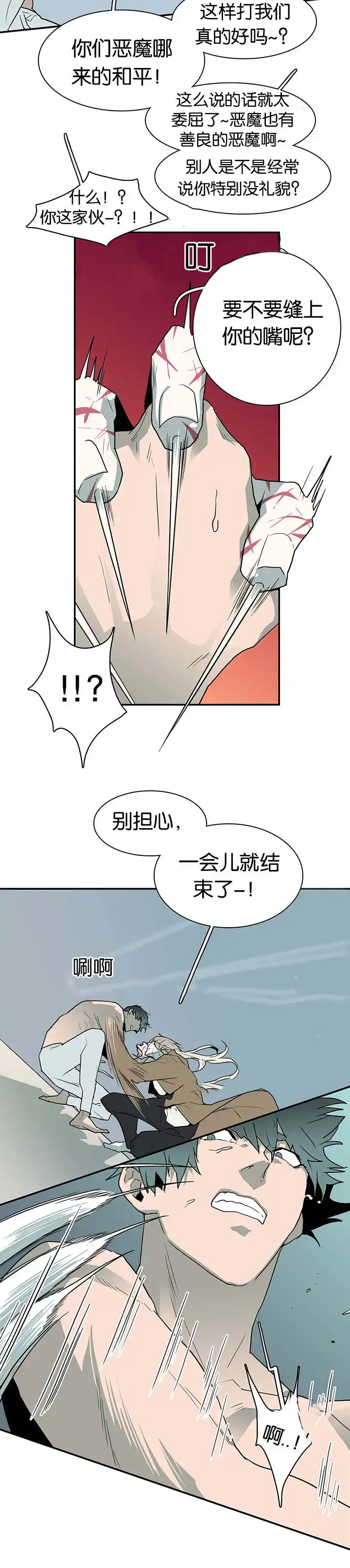 第61话 第4页