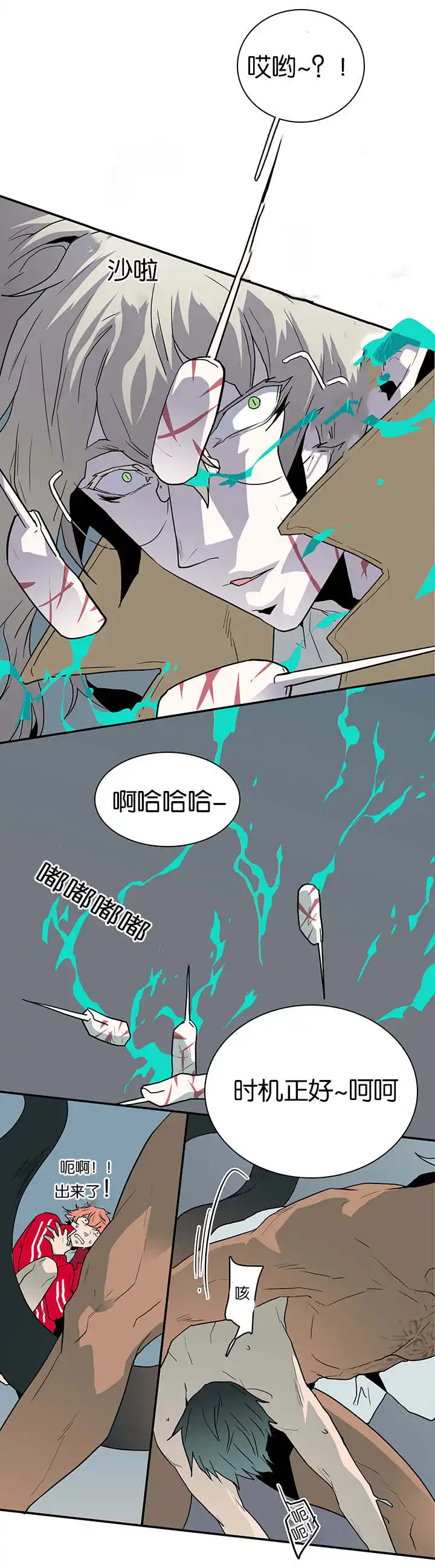 第61话 第5页