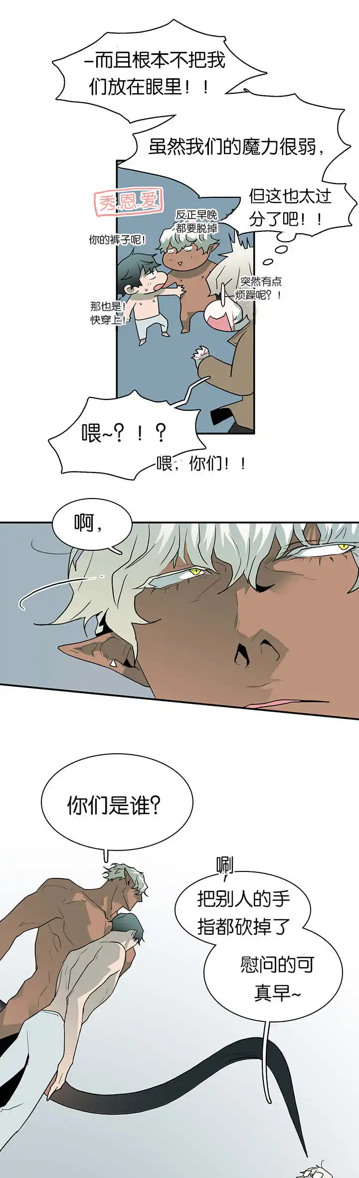 第61话 第10页
