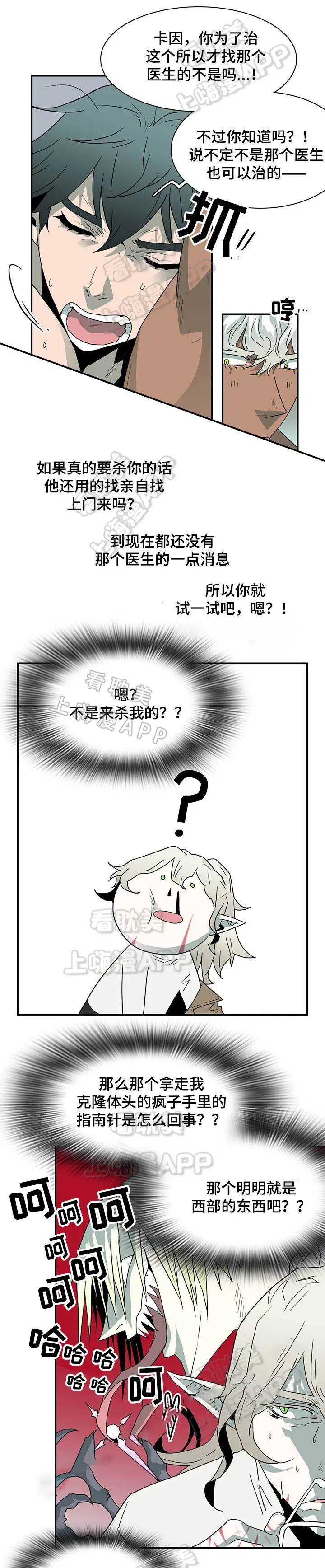 第62话 第12页
