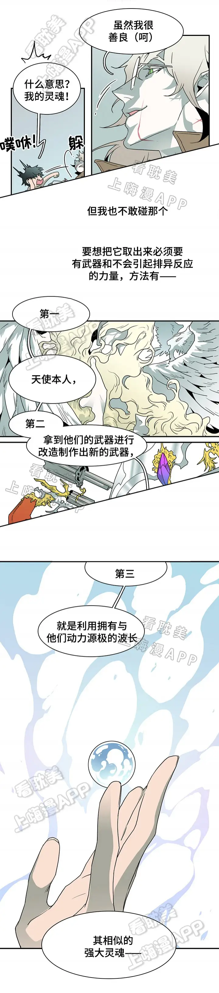 第62话 第9页