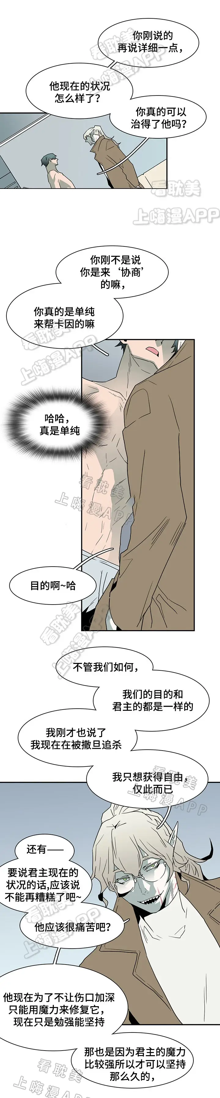 第62话 第7页