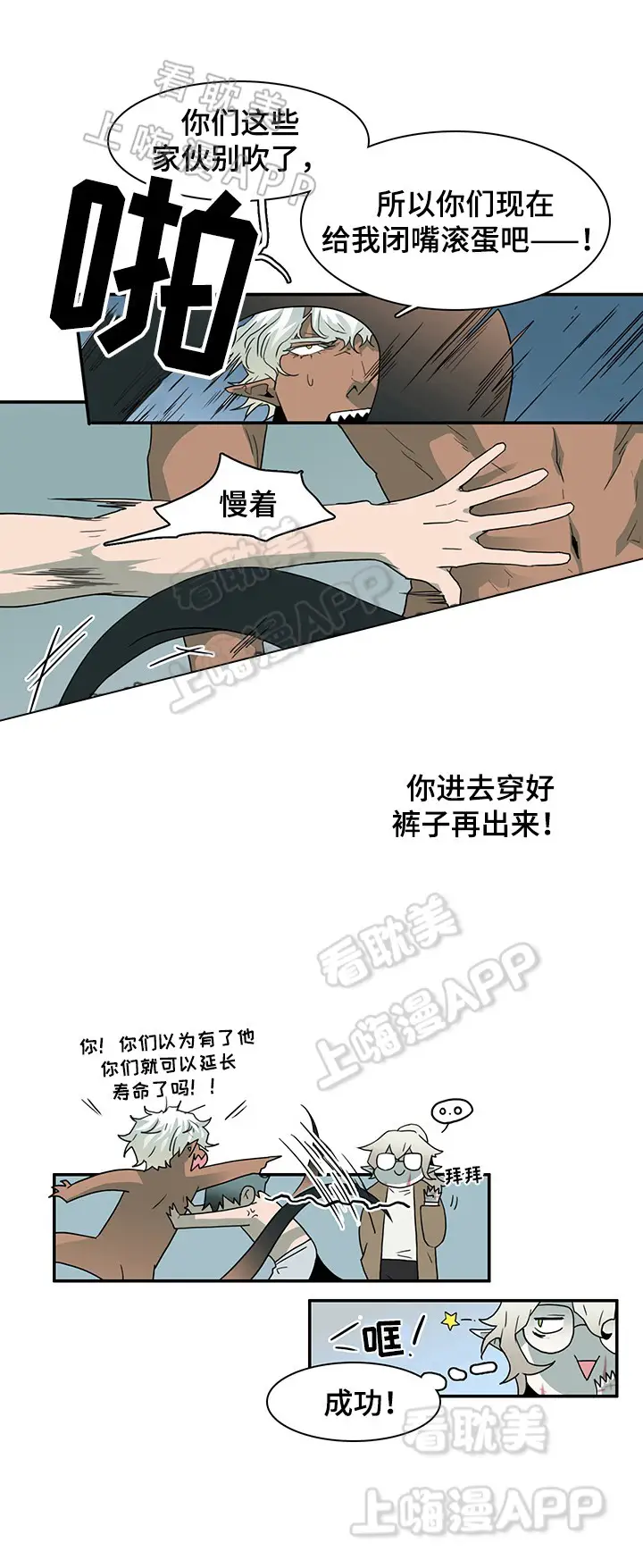 第62话 第6页
