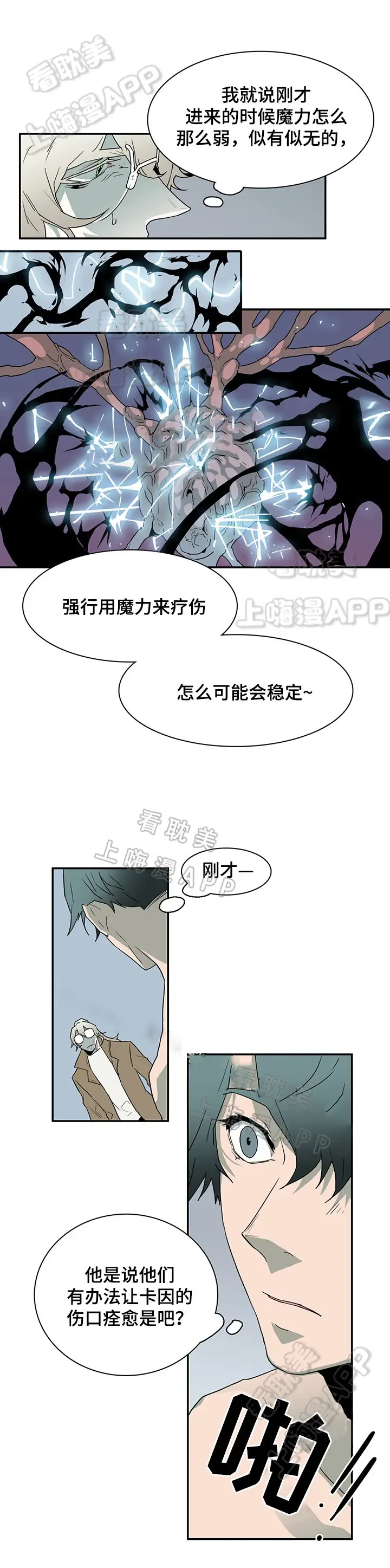 第62话 第3页