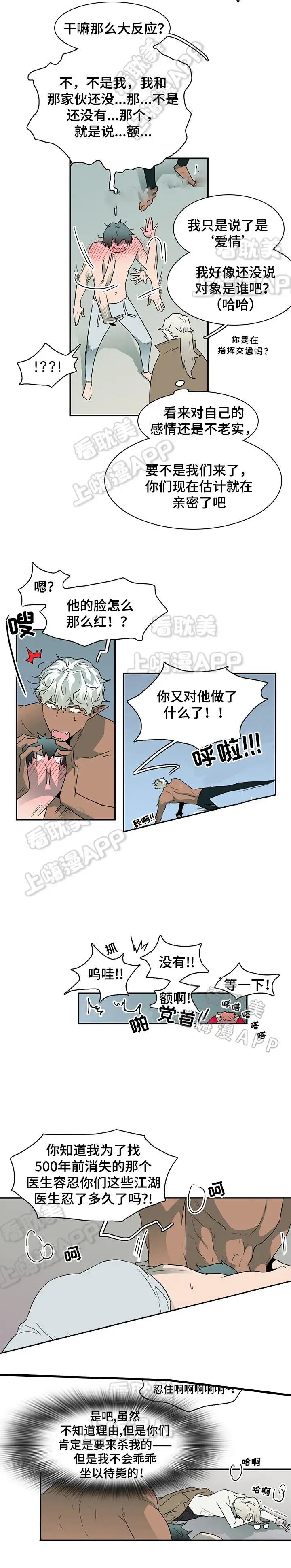 第62话 第11页