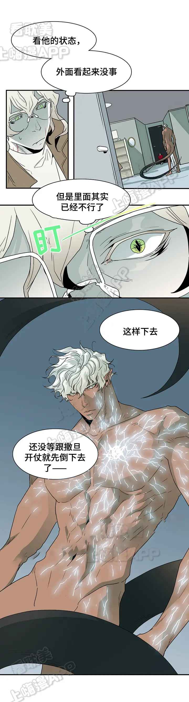 第62话 第2页