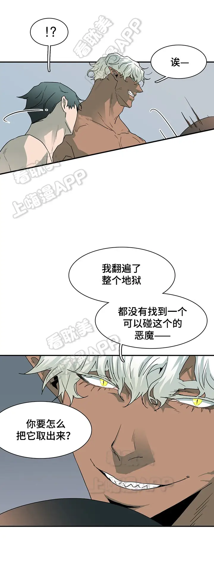 第62话 第4页