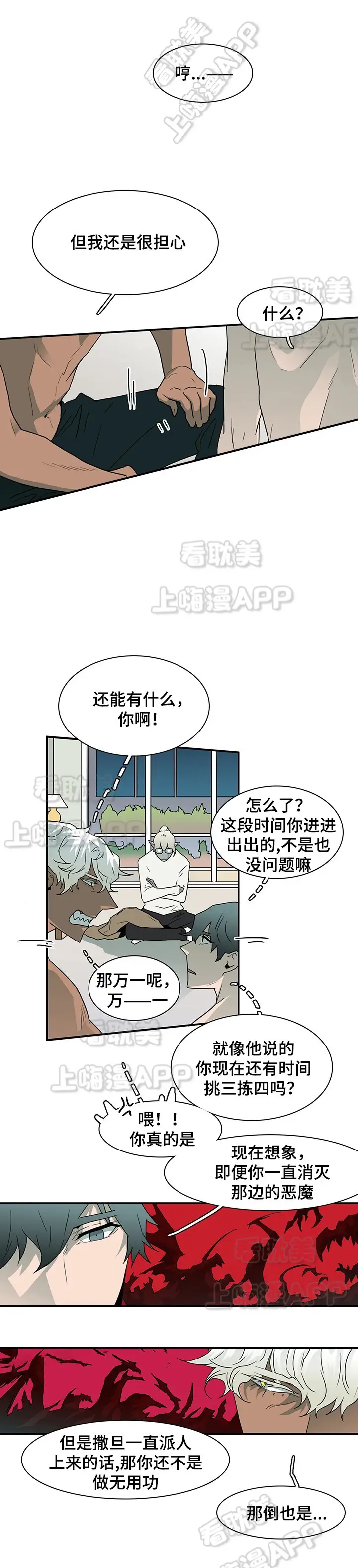 第62话 第14页