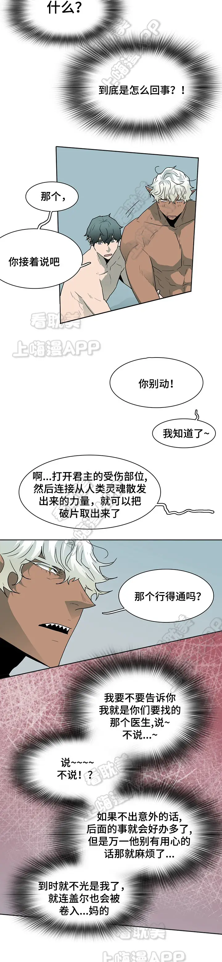 第62话 第13页