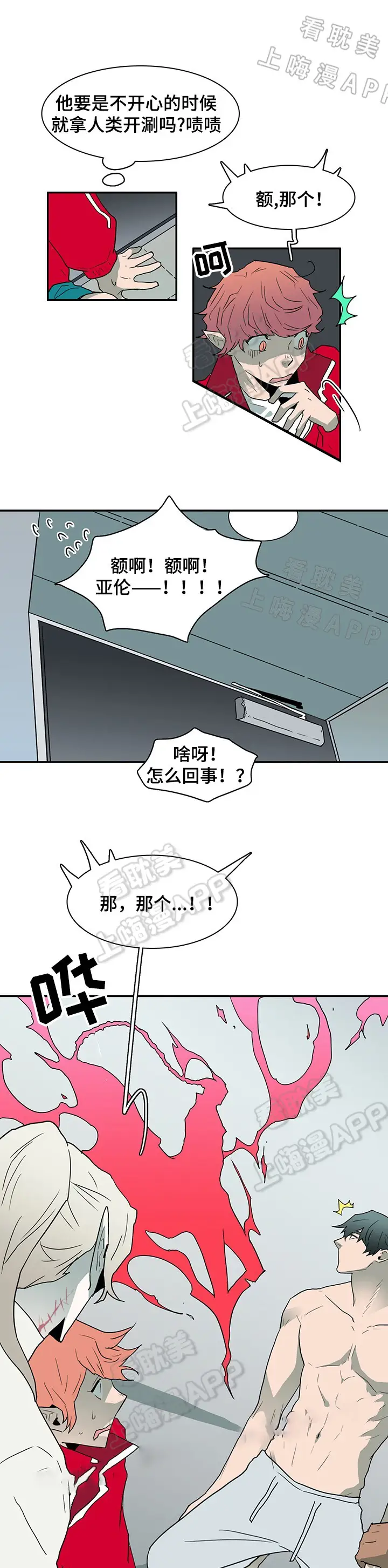 第62话 第16页