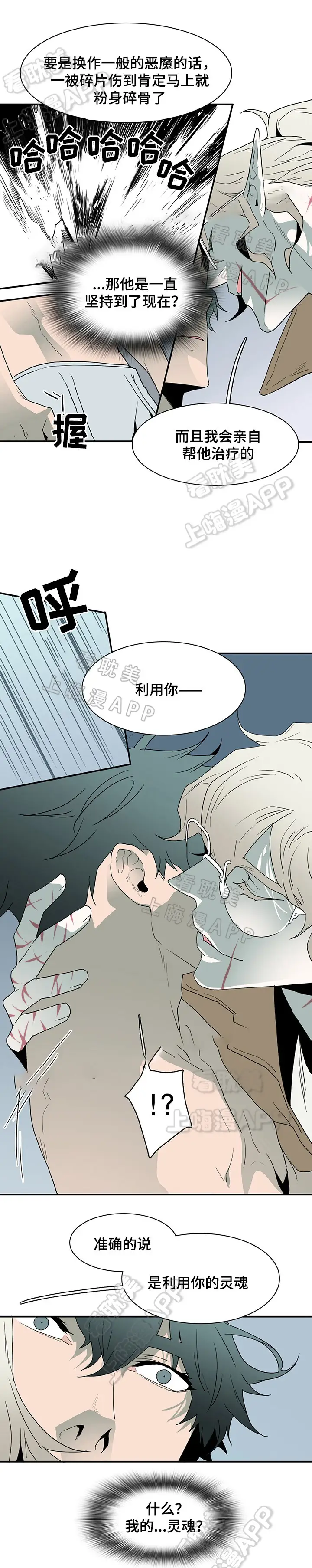 第62话 第8页