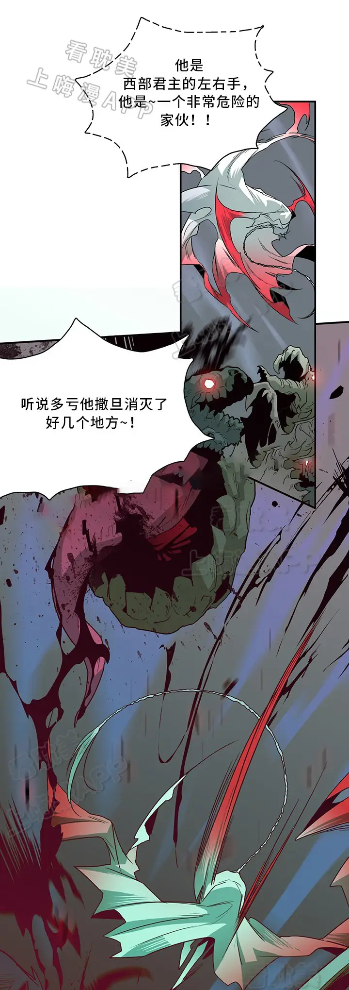 第63话 第7页
