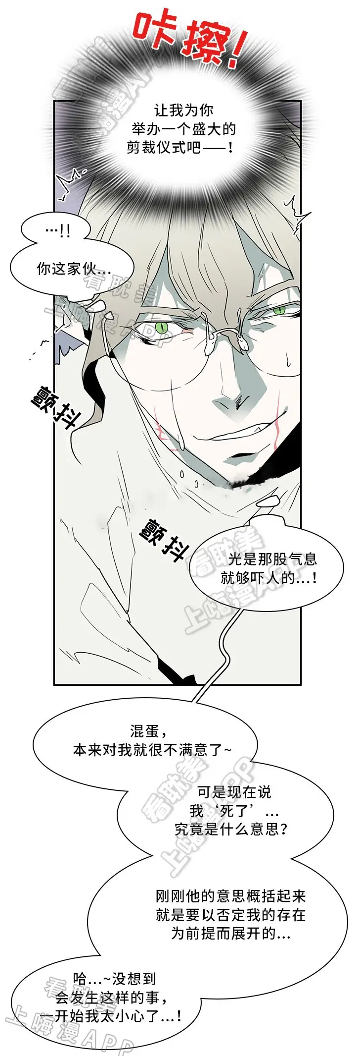 第63话 第14页