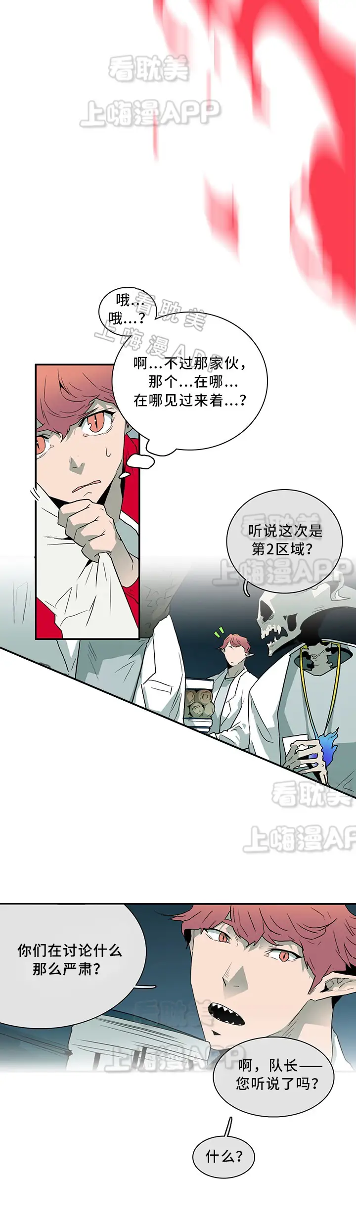 第63话 第5页