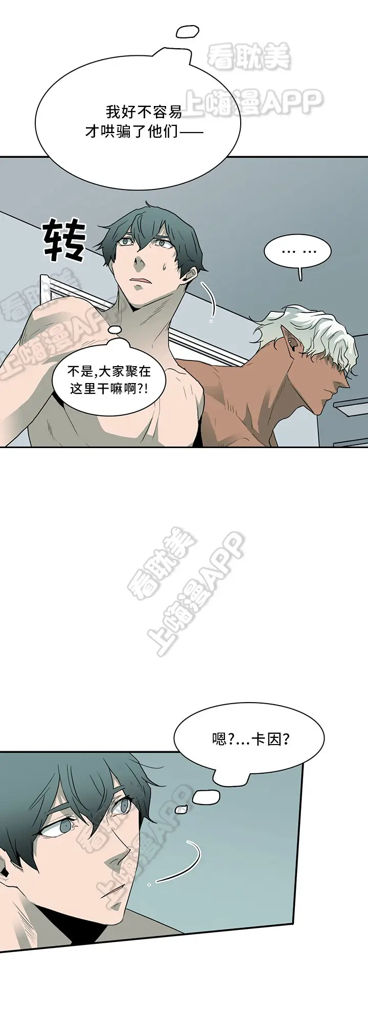 第63话 第10页