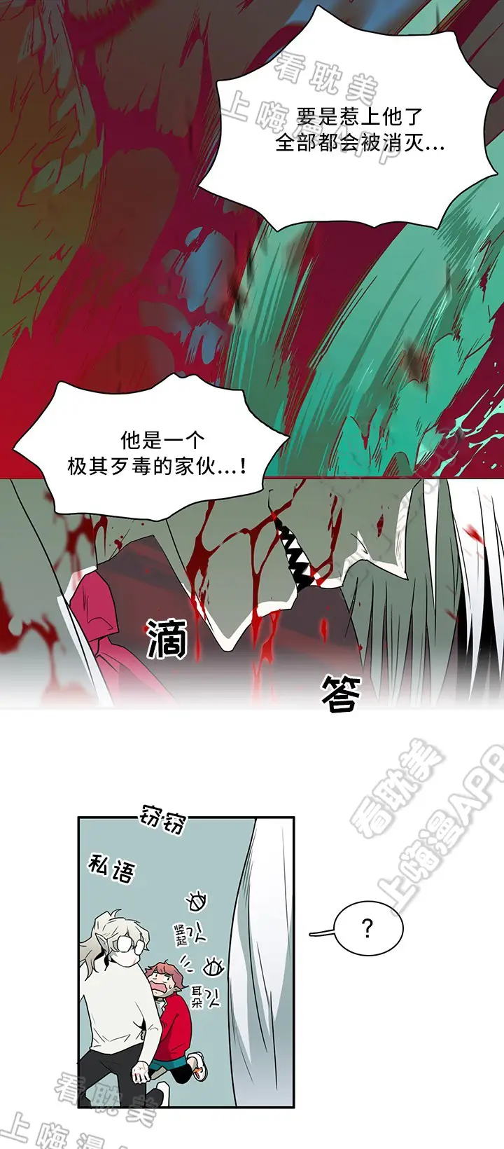 第63话 第8页