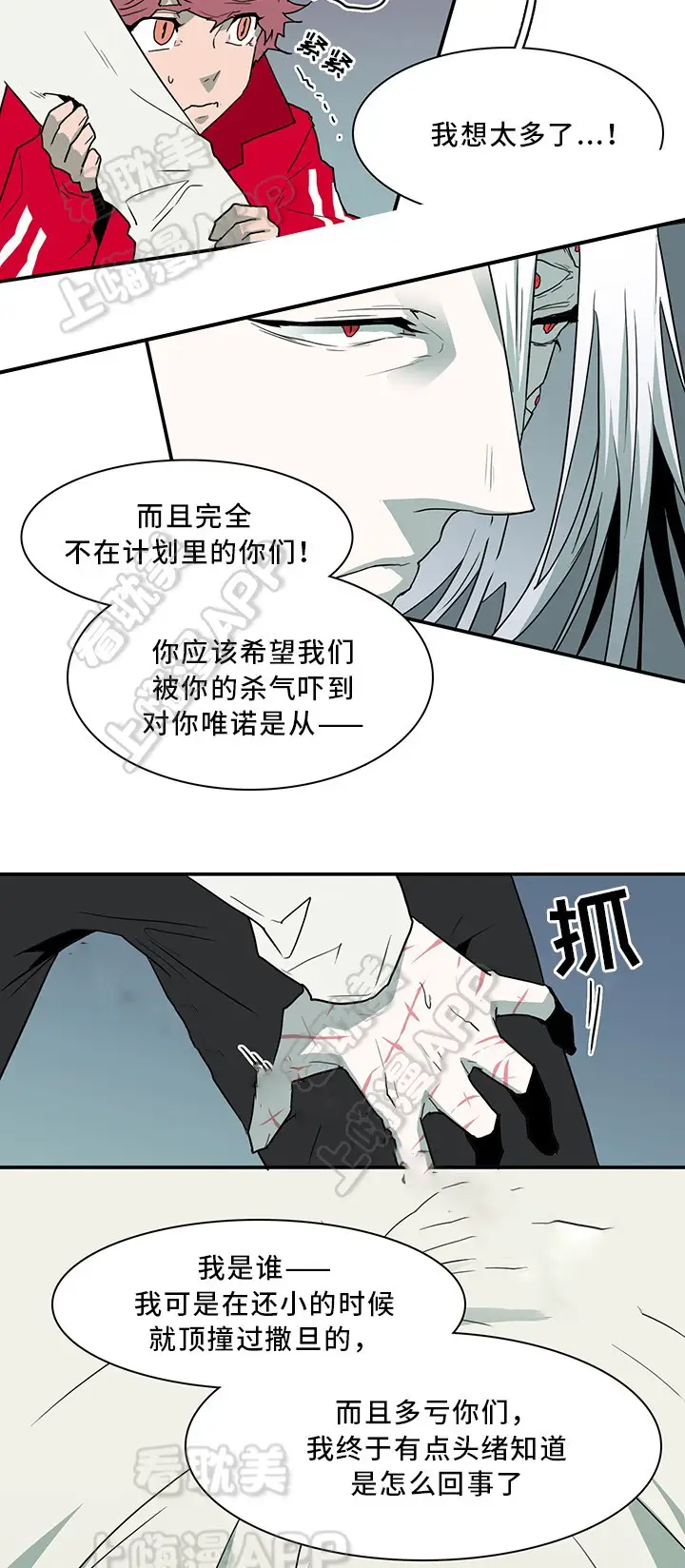 第63话 第16页