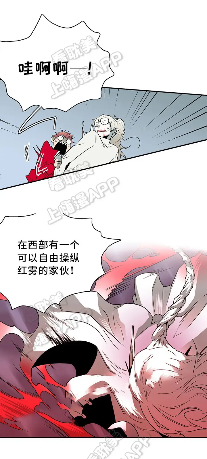 第63话 第6页