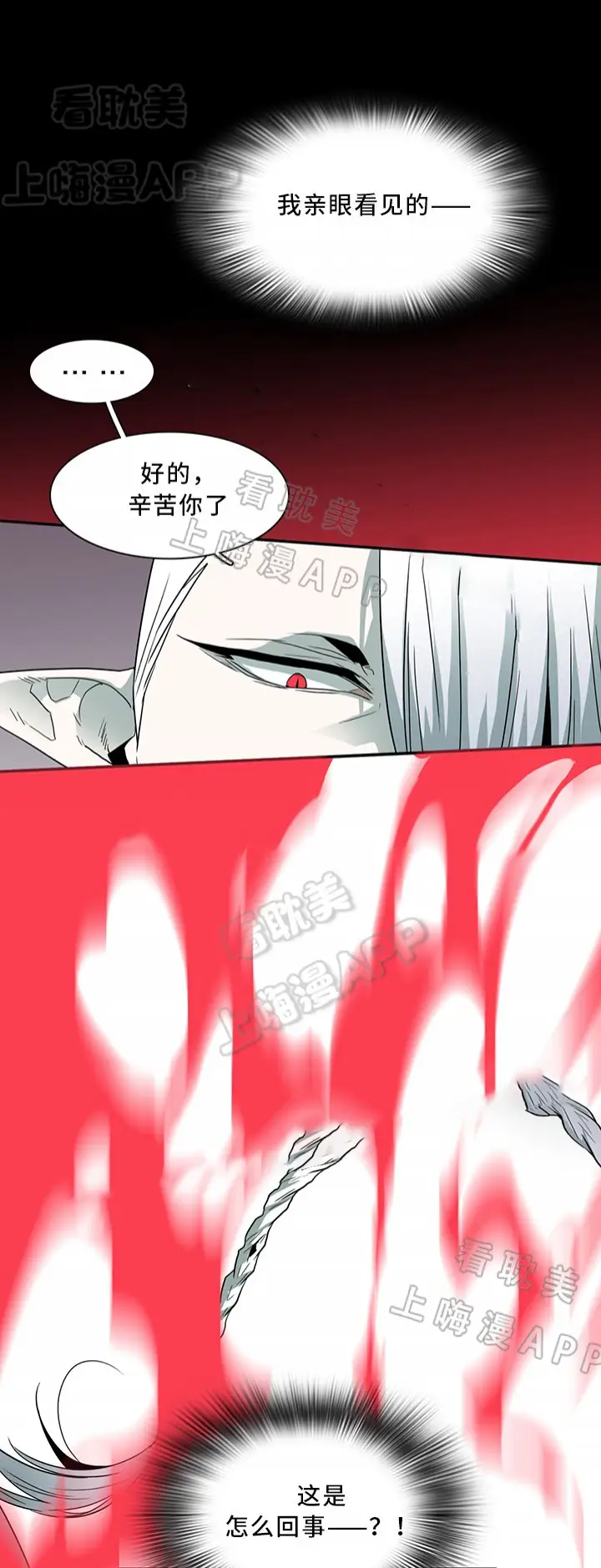第63话 第3页