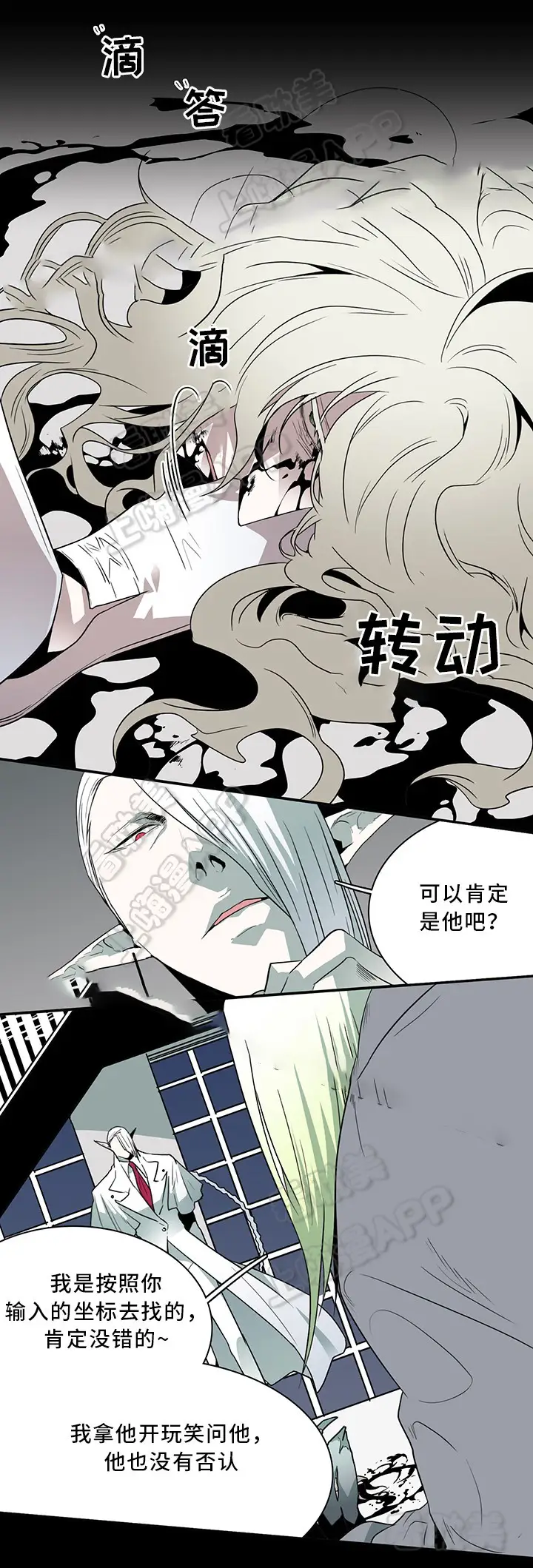第63话 第2页
