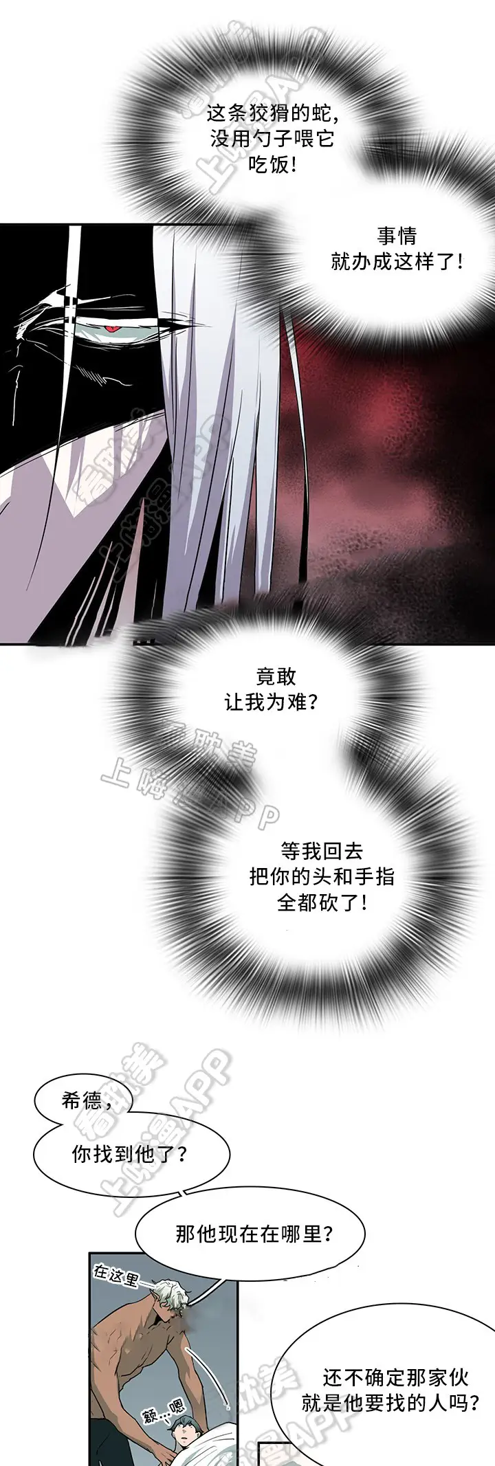 第63话 第11页