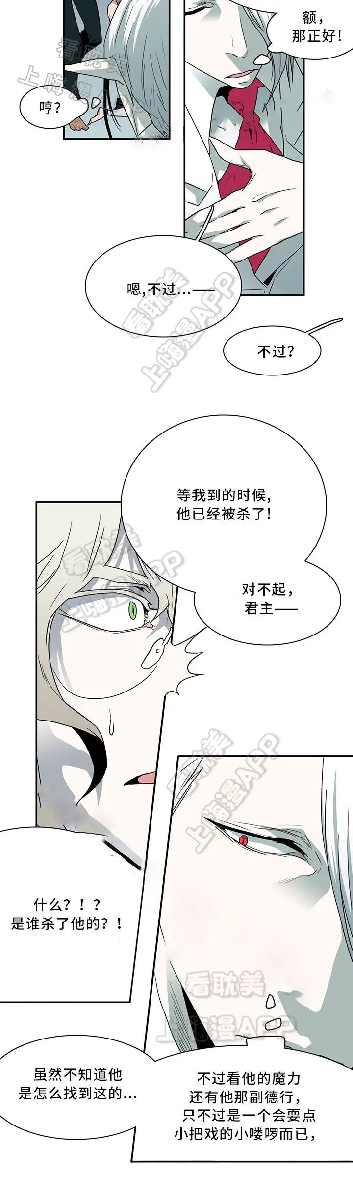 第63话 第12页