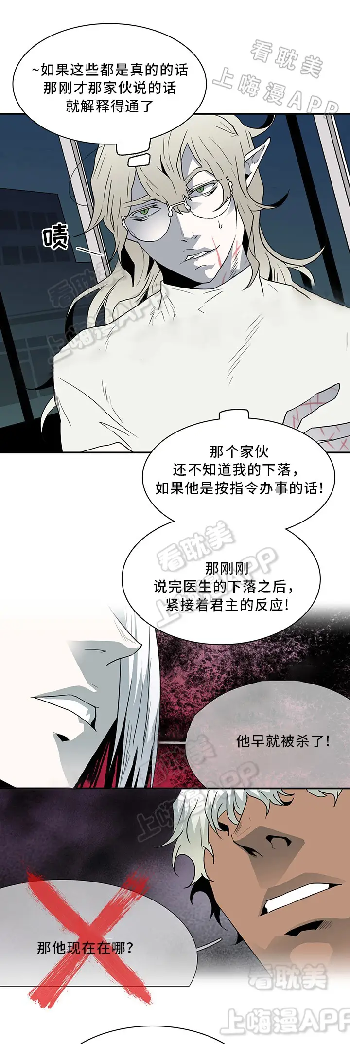 第64话 第13页