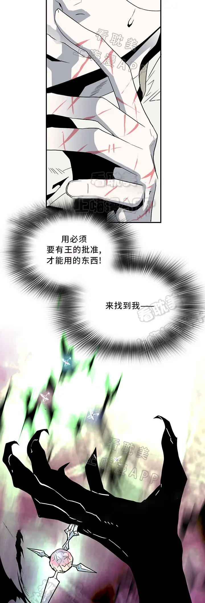 第64话 第7页