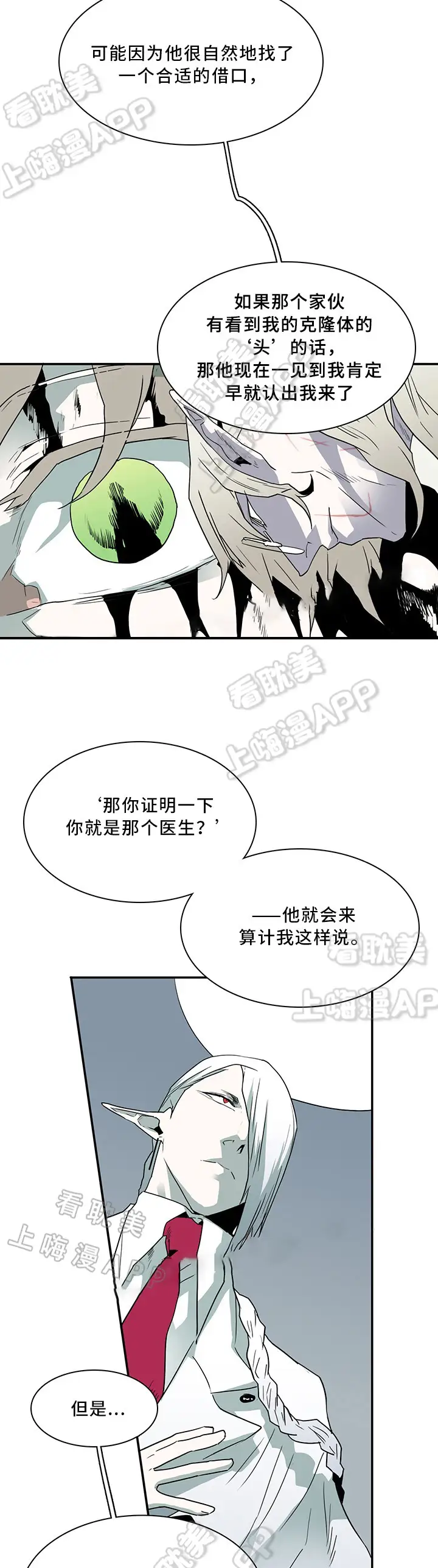 第64话 第14页