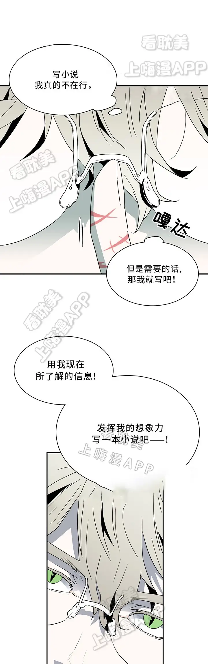 第64话 第6页