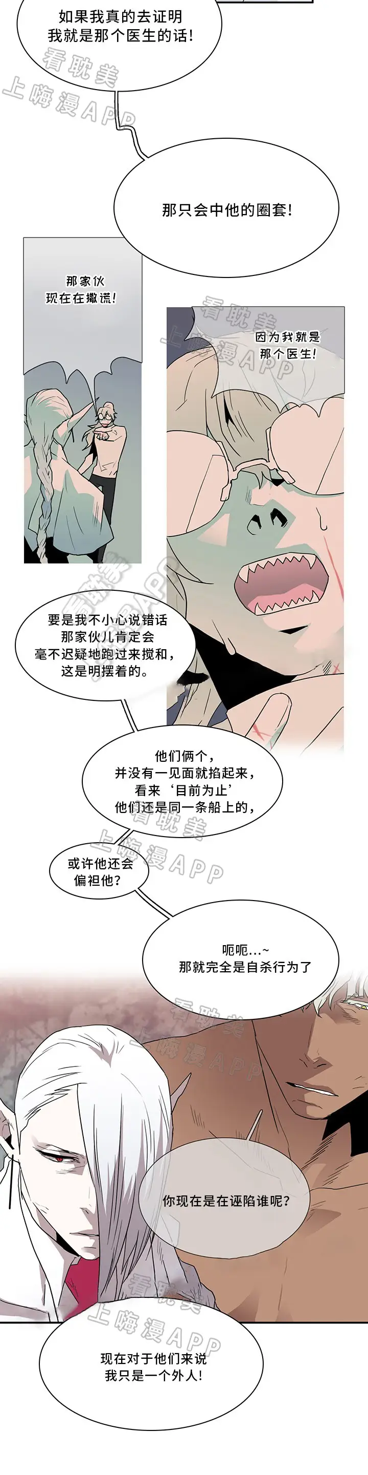 第64话 第15页