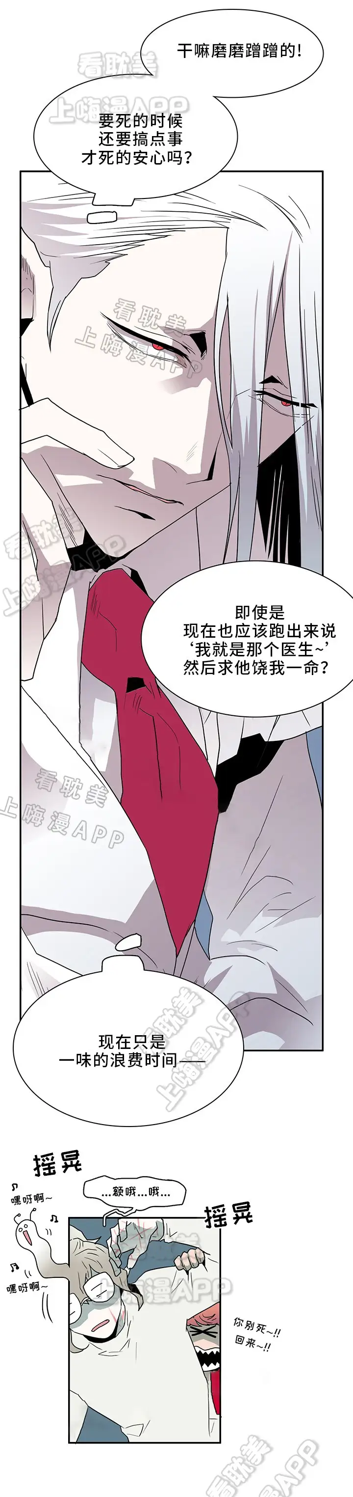 第64话 第16页