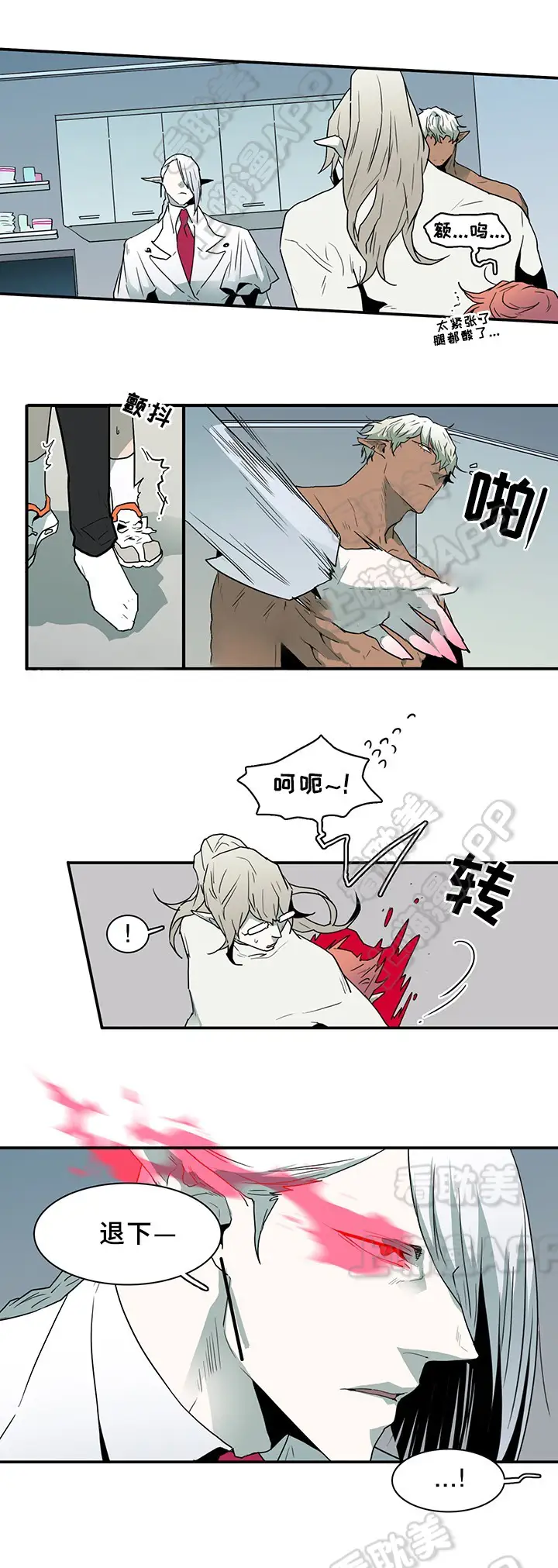 第65话 第2页