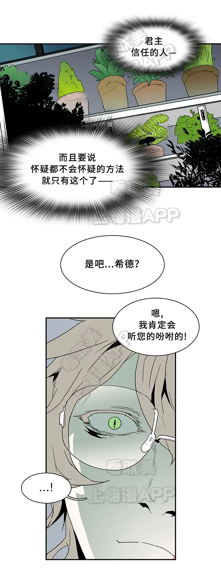 第65话 第10页