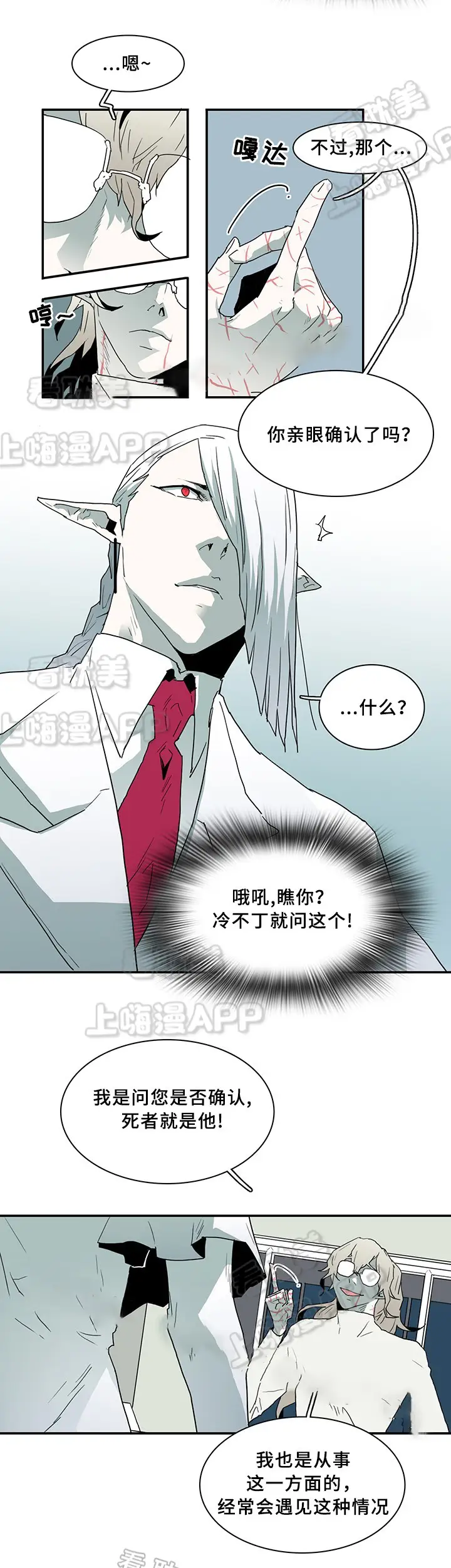第65话 第7页