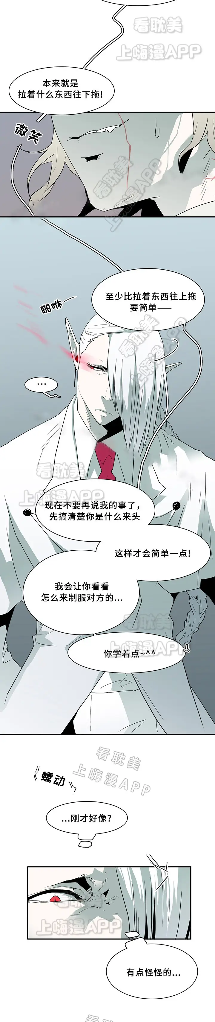 第65话 第4页