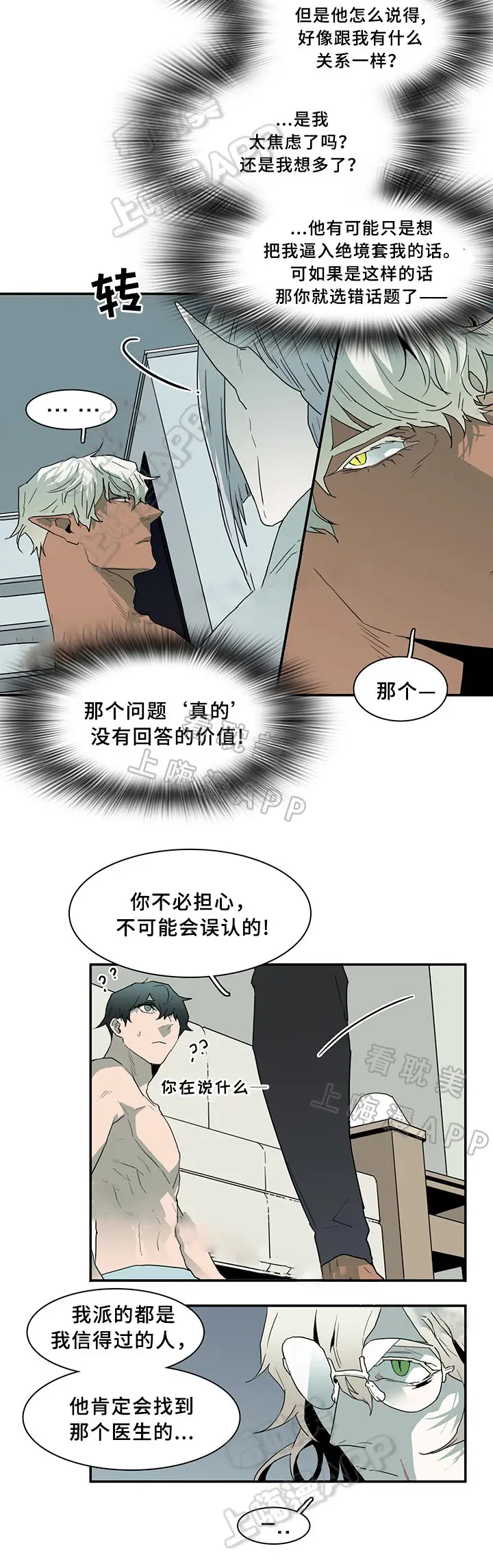 第65话 第9页