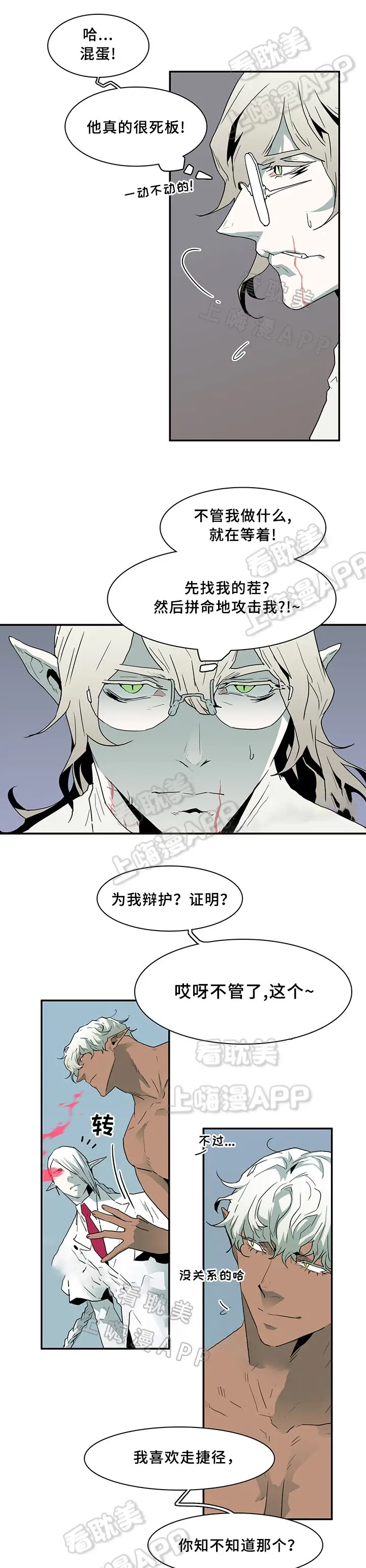 第65话 第3页