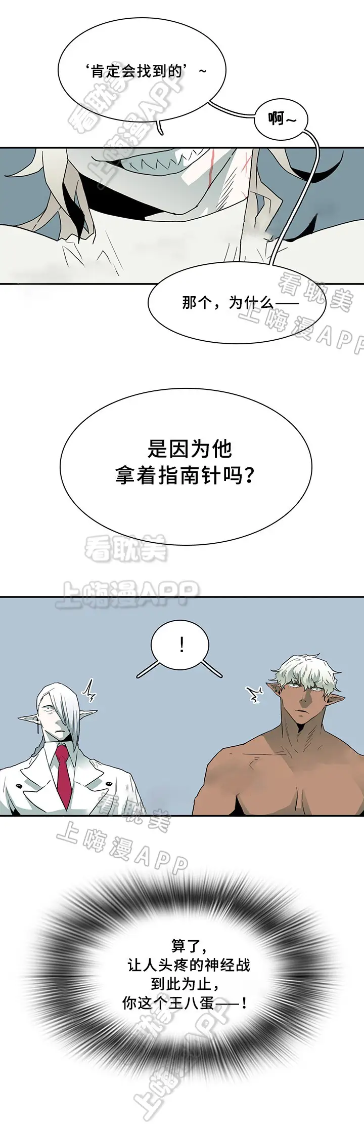 第65话 第12页