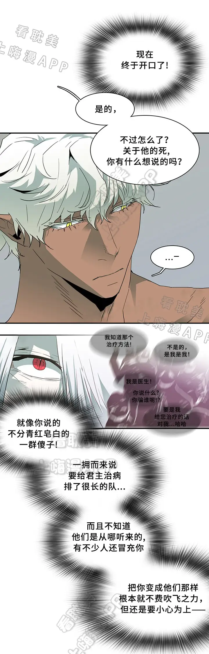 第65话 第6页