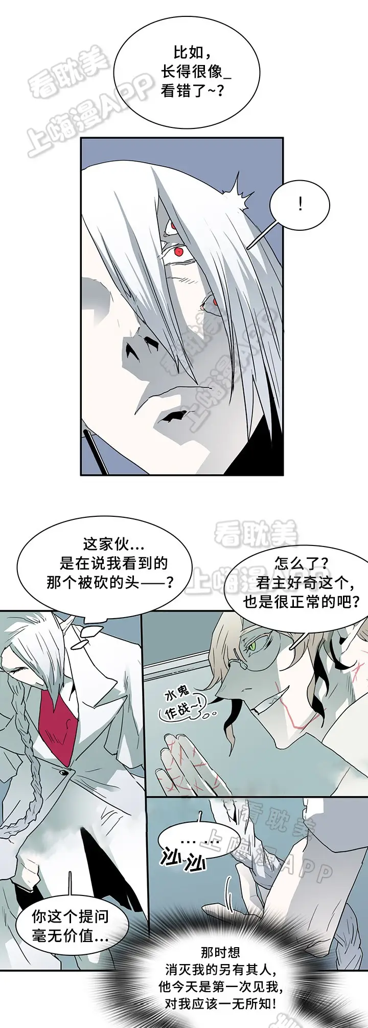 第65话 第8页